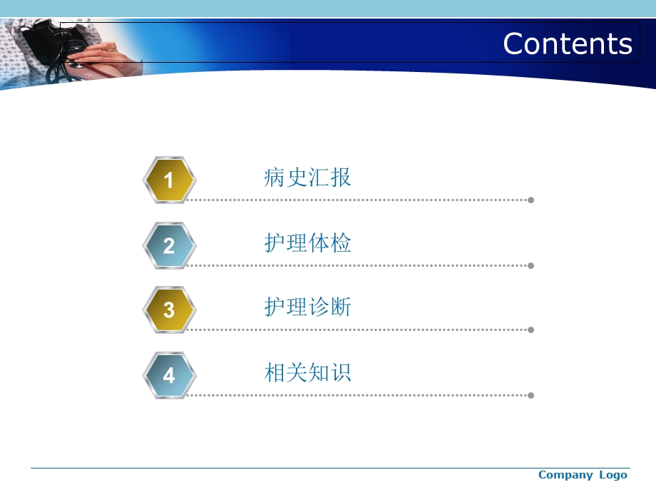 《肺癌护理查房》PPT课件.ppt_第2页