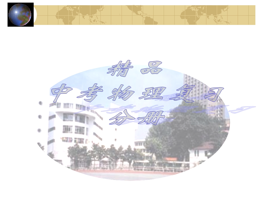 《计算专题》PPT课件.ppt_第1页