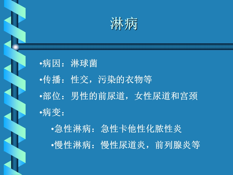 《专接本复习》PPT课件.ppt_第3页