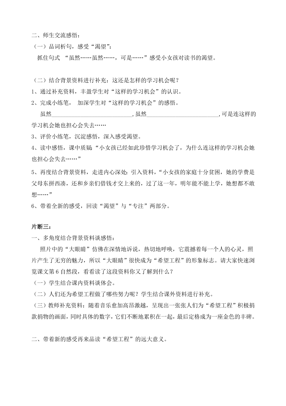 关键问题分析说明刘金辉.doc_第2页