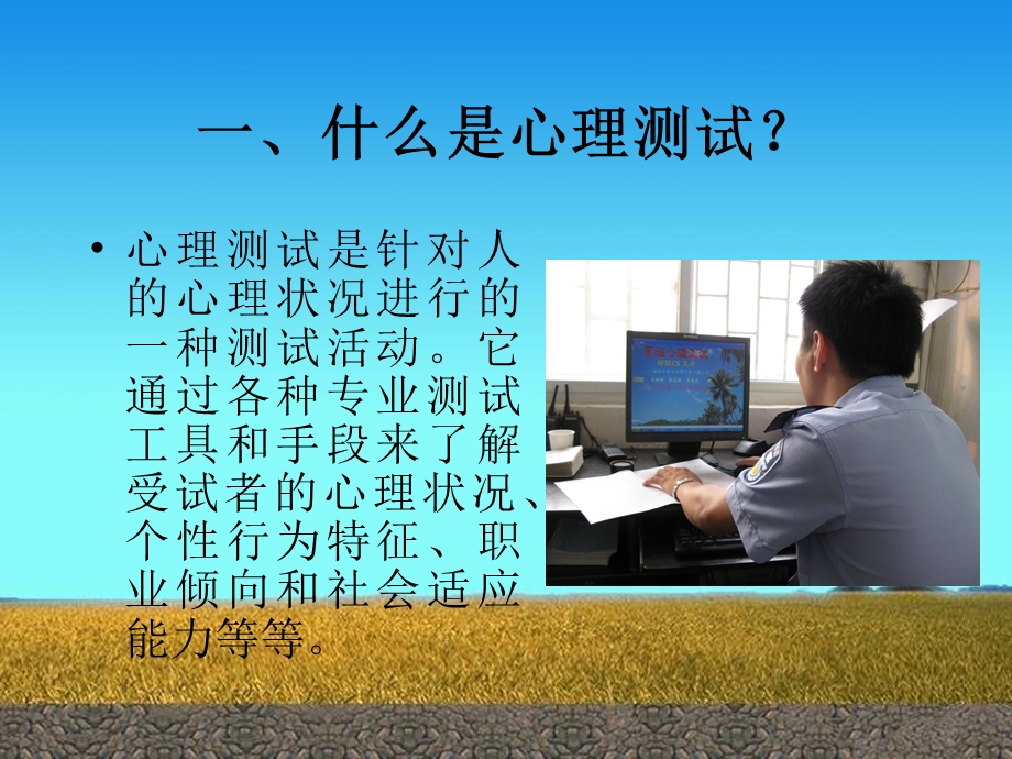 《心理咨询交流》PPT课件.ppt_第3页