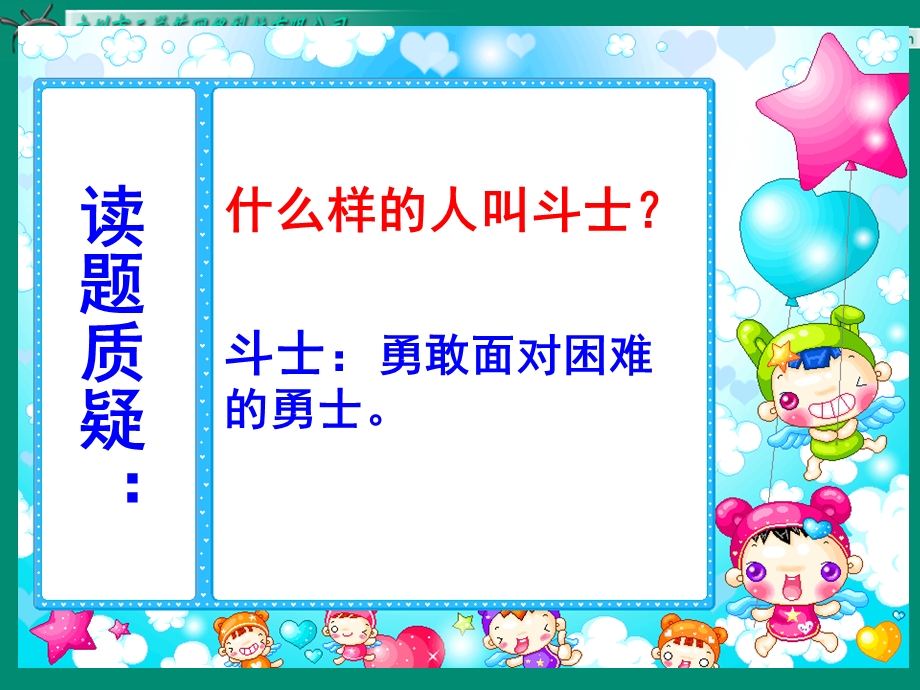 《艾滋病小斗士》PPT课件.ppt_第2页