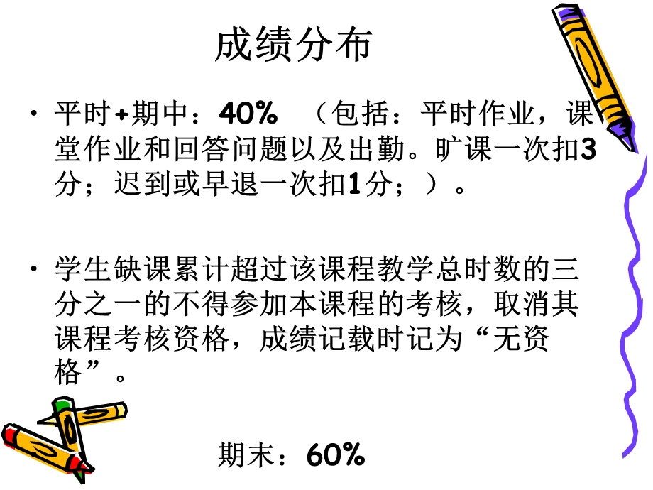 《资产评估总论》PPT课件.ppt_第2页