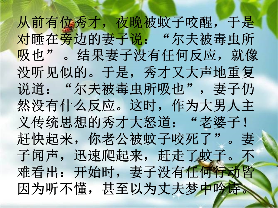 《领导力与执行力》PPT课件.ppt_第3页