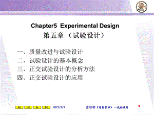 《质量试验》PPT课件.ppt