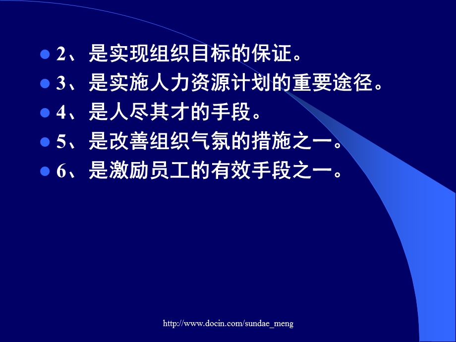 【大学课件】人力资源优化配置.ppt_第3页