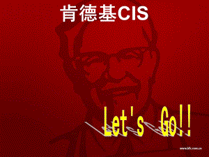 《肯德基CIS》PPT课件.ppt