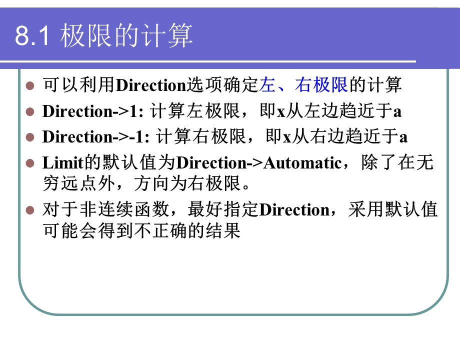 《微分运算》PPT课件.ppt_第3页