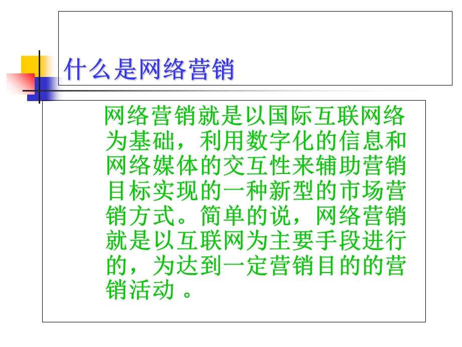 《百乐方案》PPT课件.ppt_第3页