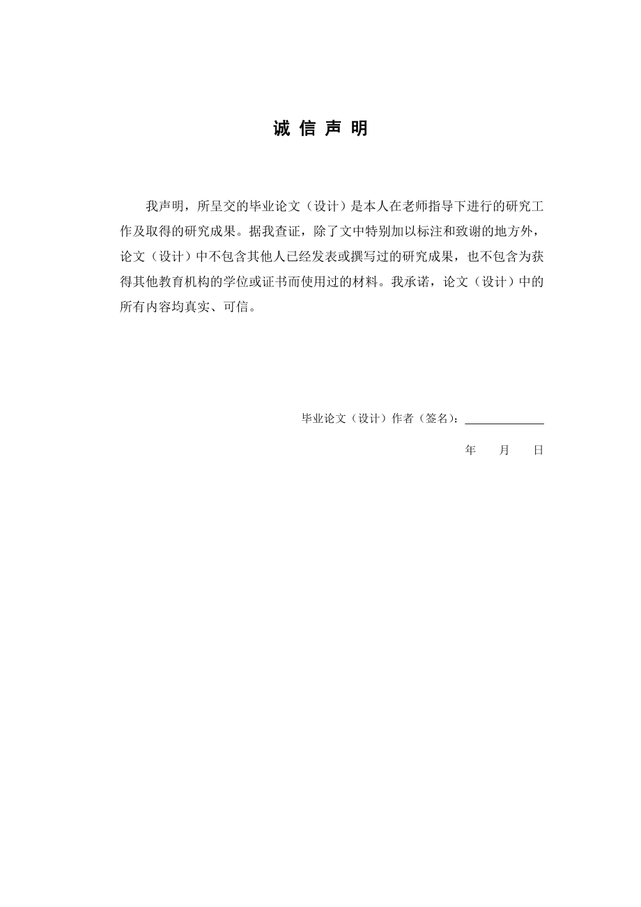 毕业设计论文基于Excel软件的三室模型药物静脉滴注个体给药方案设计.doc_第2页