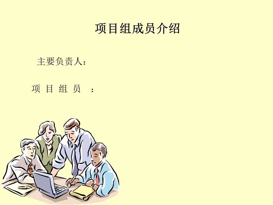 《营销计划》PPT课件.ppt_第3页