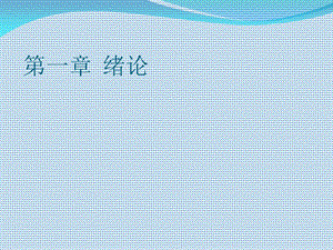 《高频电路习题》PPT课件.ppt