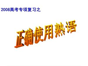 西门大哥.ppt