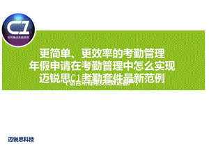 《假申请书范文》PPT课件.ppt