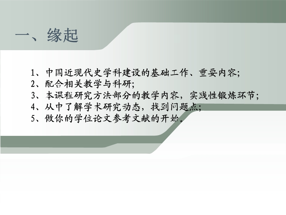 《民族史工具书》PPT课件.ppt_第2页