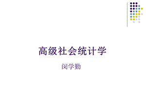 《部分假设检验》PPT课件.ppt