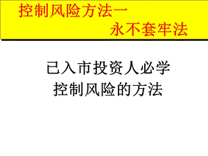 《日均线法》PPT课件.ppt