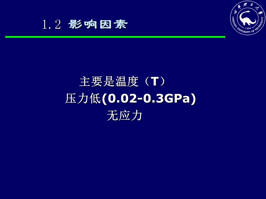 《热接触变质作》PPT课件.ppt_第3页