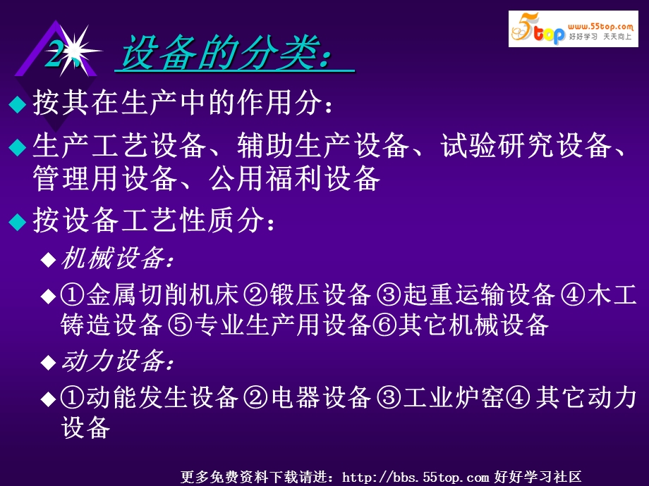 《设备检修记录》PPT课件.ppt_第3页