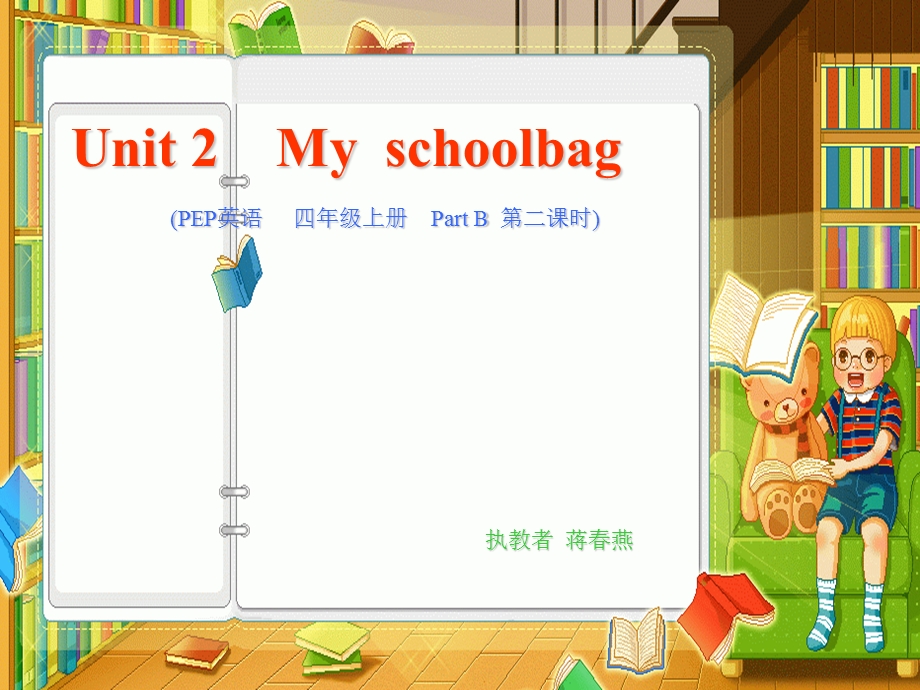 Unit2MyschoolbagB.ppt_第1页