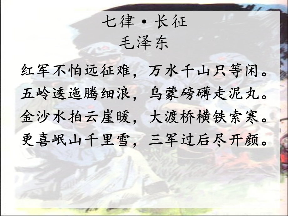 《金色的鱼钩张》PPT课件.ppt_第2页