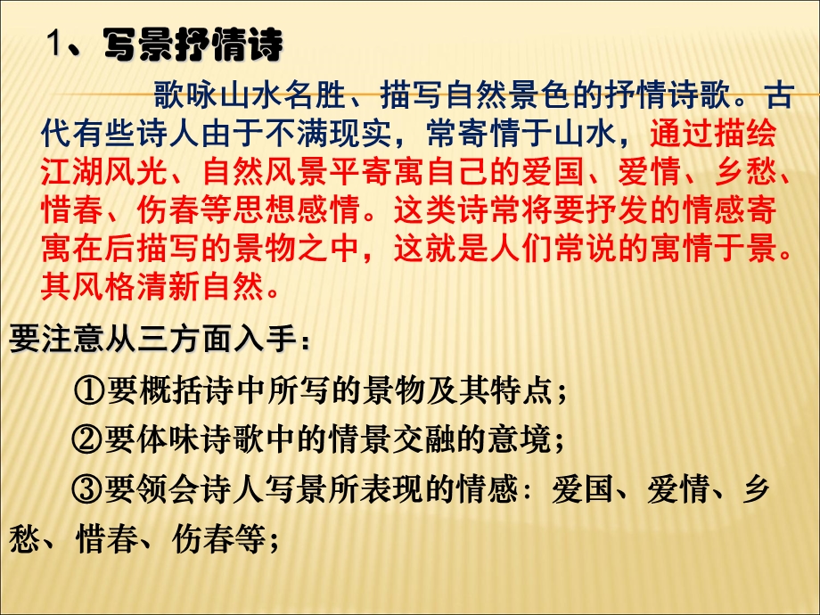 《诗歌情感分类》PPT课件.ppt_第3页