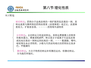 《理化性质》PPT课件.ppt