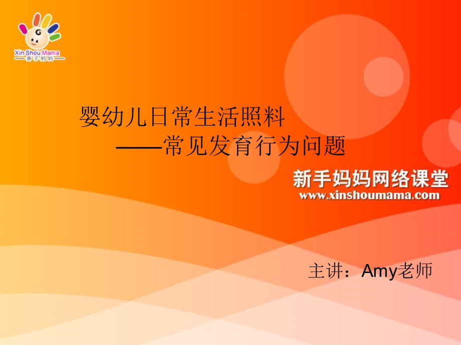 《行为问题》PPT课件.ppt_第1页