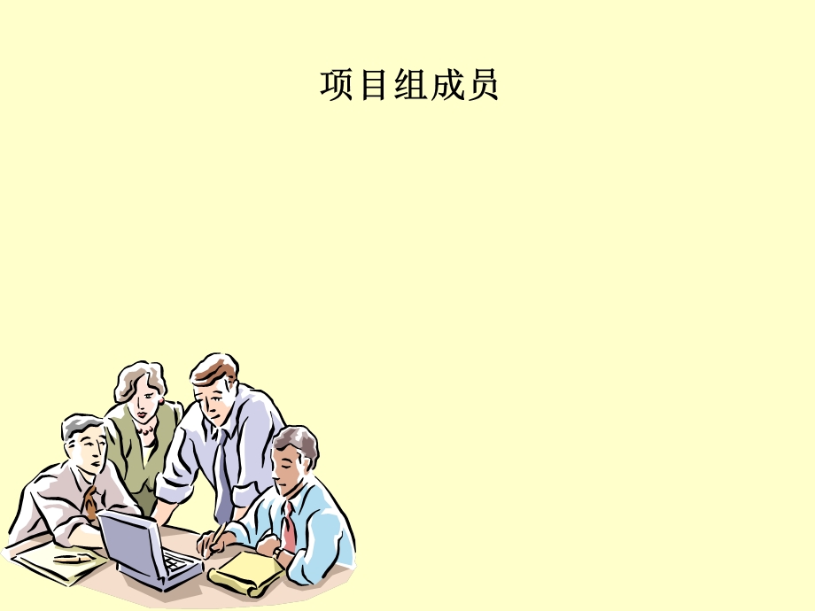 《奔腾汽车营销方案》PPT课件.ppt_第2页