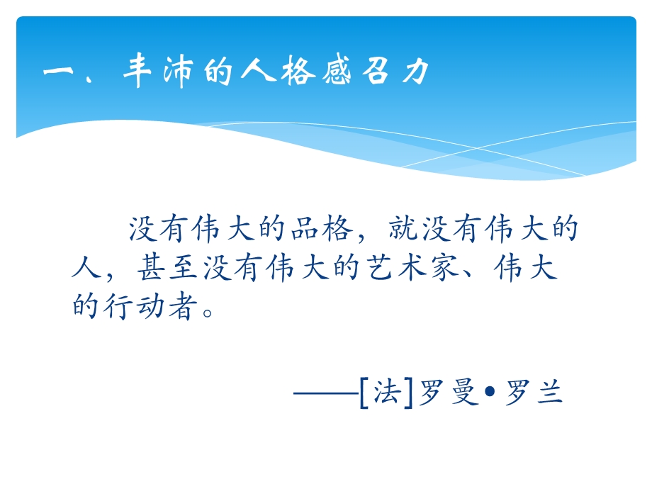 校长的自我学习成长浅谈校长的领导力培养.ppt_第2页