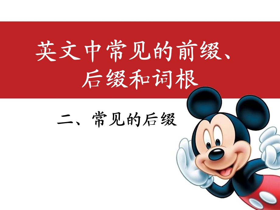 《英语词性判断》PPT课件.ppt_第1页