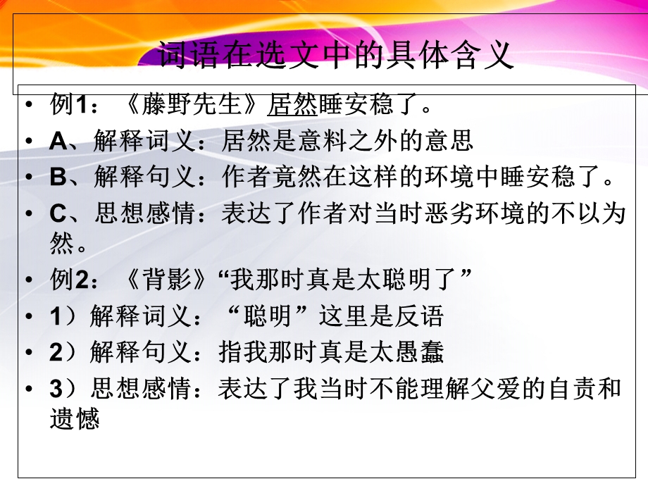 《阅读复习专题》PPT课件.ppt_第3页