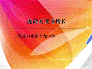 《阅读复习专题》PPT课件.ppt