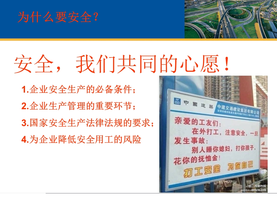 《冲孔桩施工安全》PPT课件.ppt_第2页