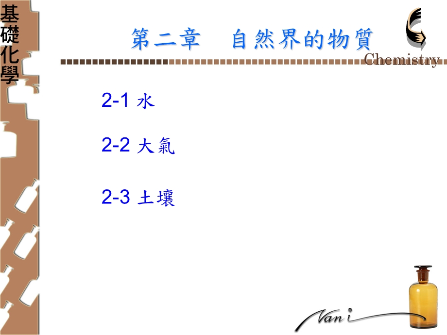 《自然界物质》PPT课件.ppt_第1页