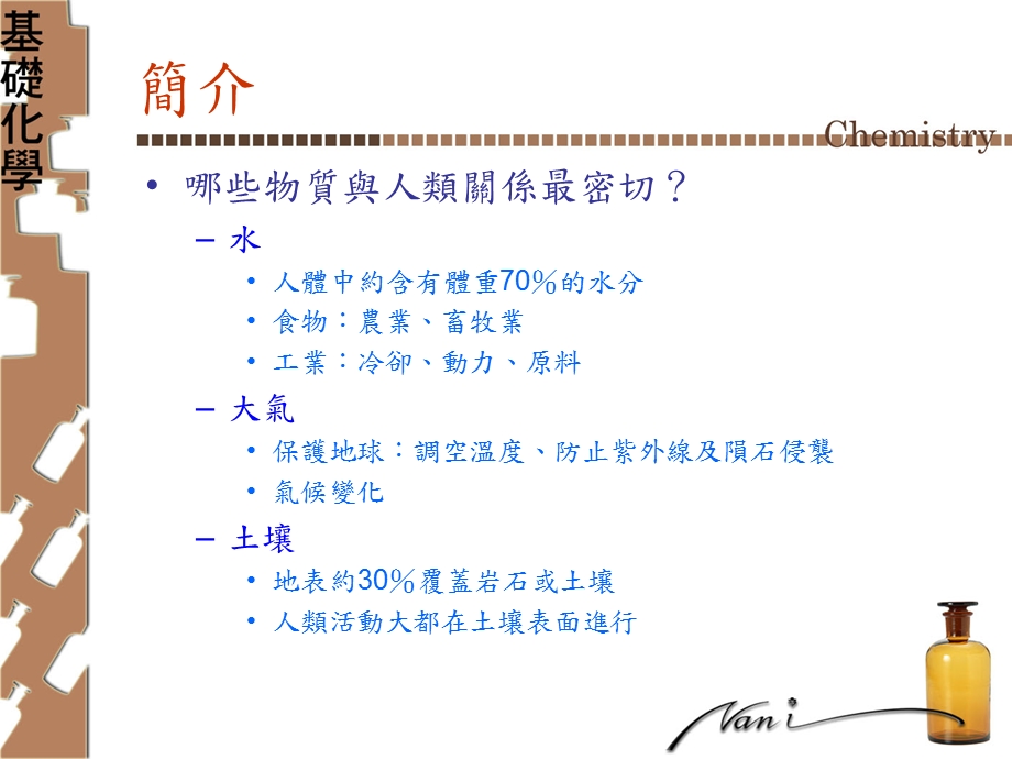 《自然界物质》PPT课件.ppt_第2页