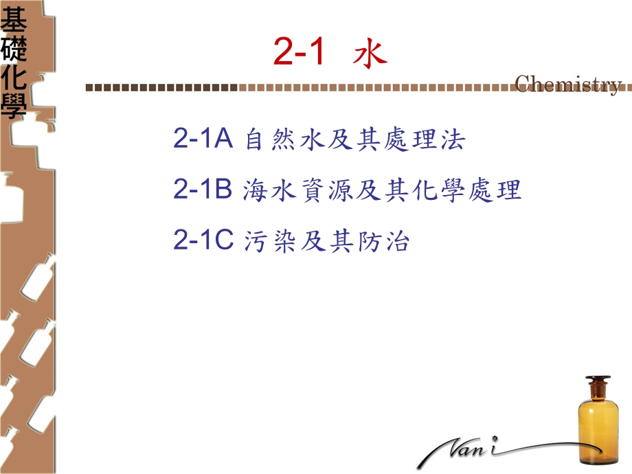 《自然界物质》PPT课件.ppt_第3页