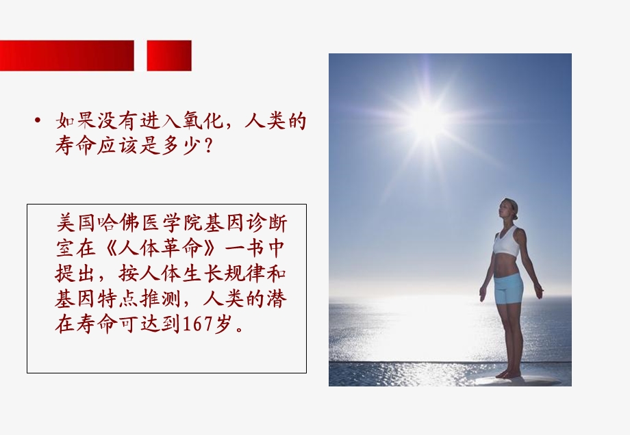 《葡萄酒改新》PPT课件.ppt_第2页