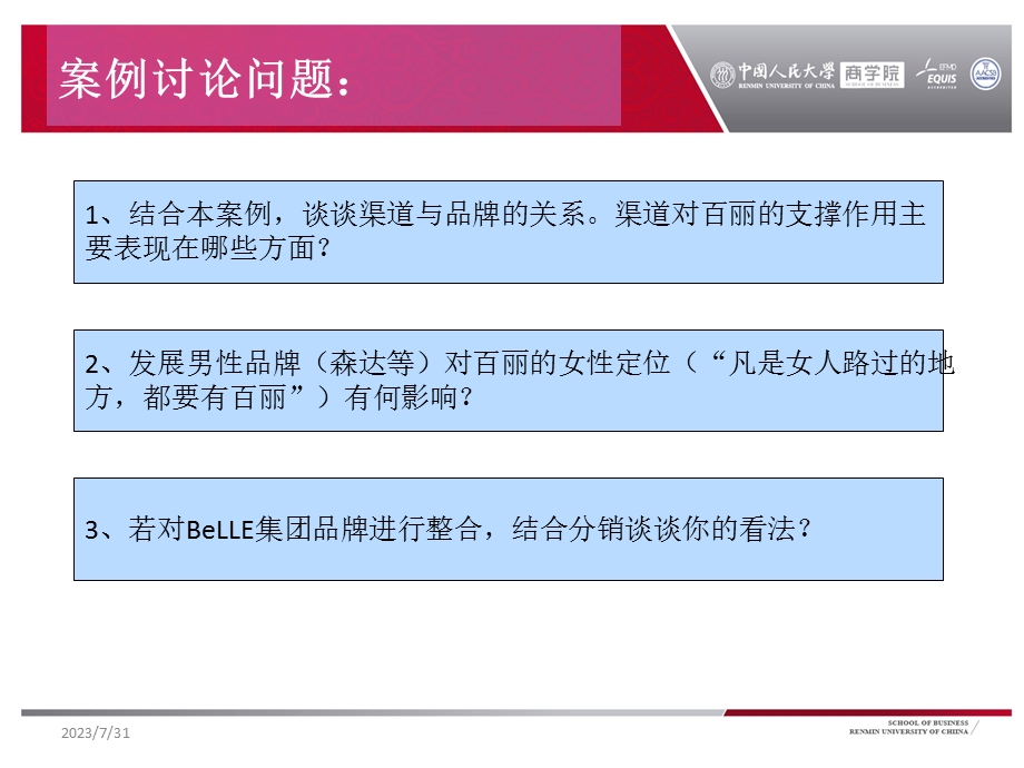 《百丽案例分析》PPT课件.ppt_第2页