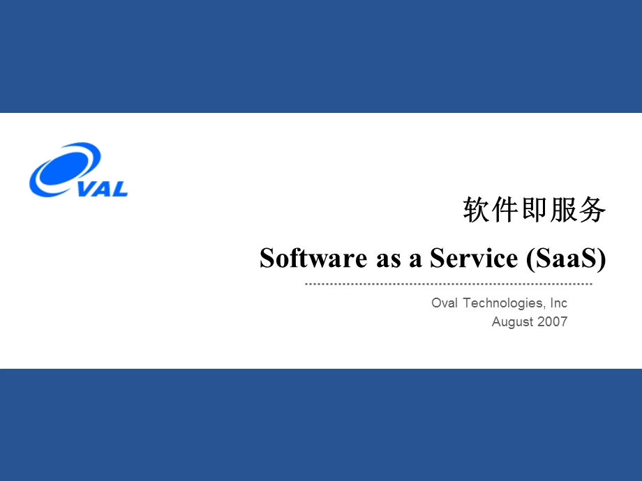 软件即服务SoftwareasaServiceSaaS.ppt_第1页