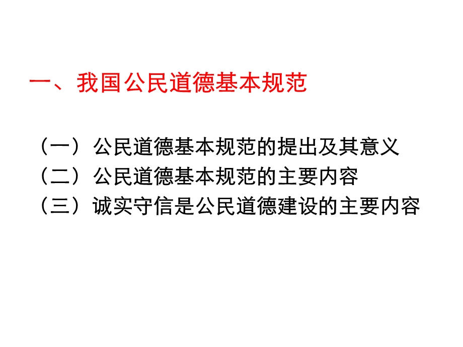 《诚信与大学生》PPT课件.ppt_第1页