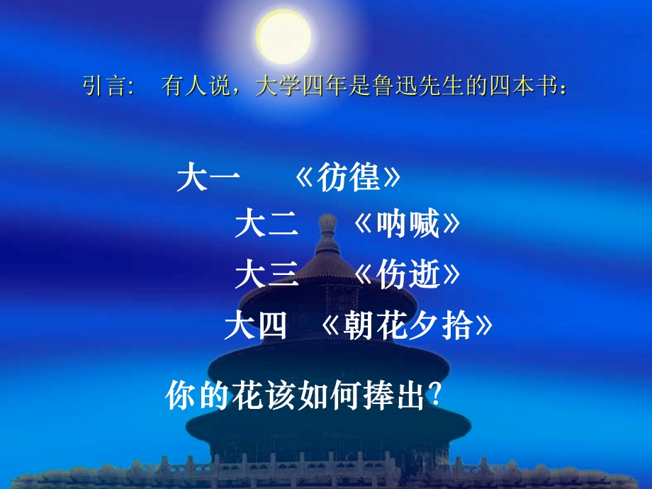 《面试礼仪》PPT课件.ppt_第2页