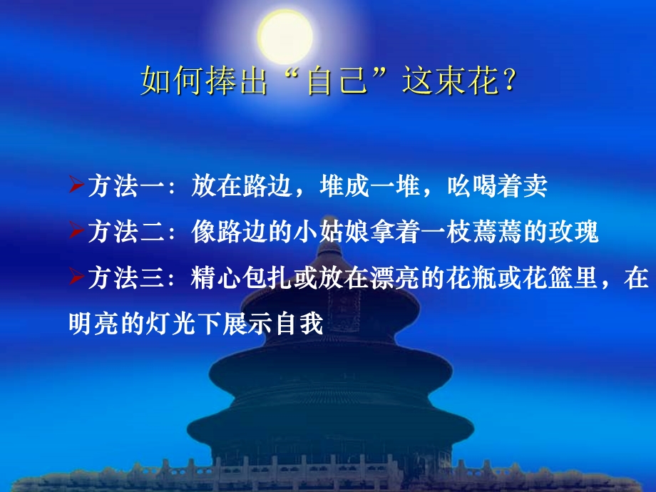 《面试礼仪》PPT课件.ppt_第3页