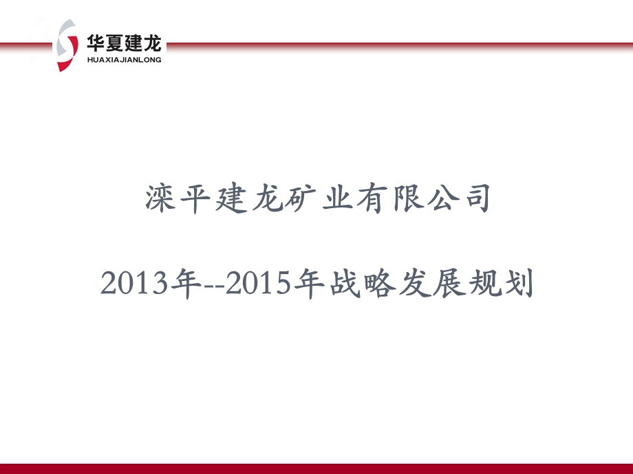 目前生产中存在的问题及解决措施修定稿.ppt_第1页