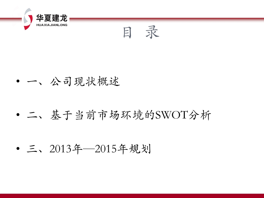 目前生产中存在的问题及解决措施修定稿.ppt_第2页