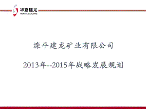 目前生产中存在的问题及解决措施修定稿.ppt