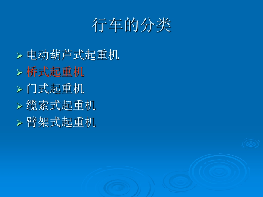 《行车安全作业》PPT课件.ppt_第3页