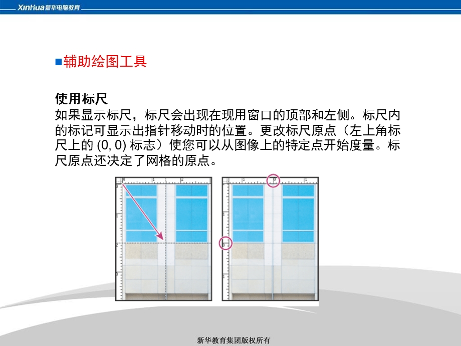 《颜色及选区》PPT课件.ppt_第3页