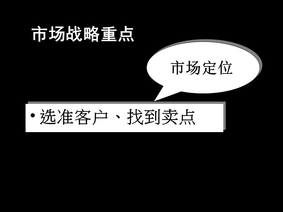 【大学课件】市场营销管理 价格策略与分销策略.ppt_第3页