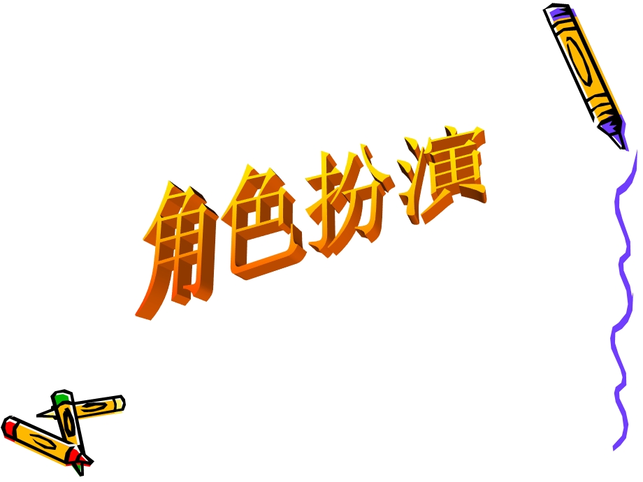 《滞家青年问题》PPT课件.ppt_第2页